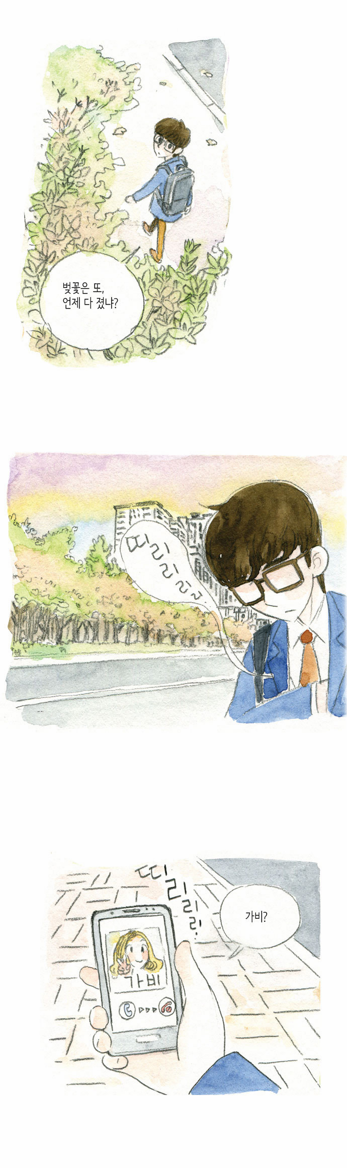 8 페이지