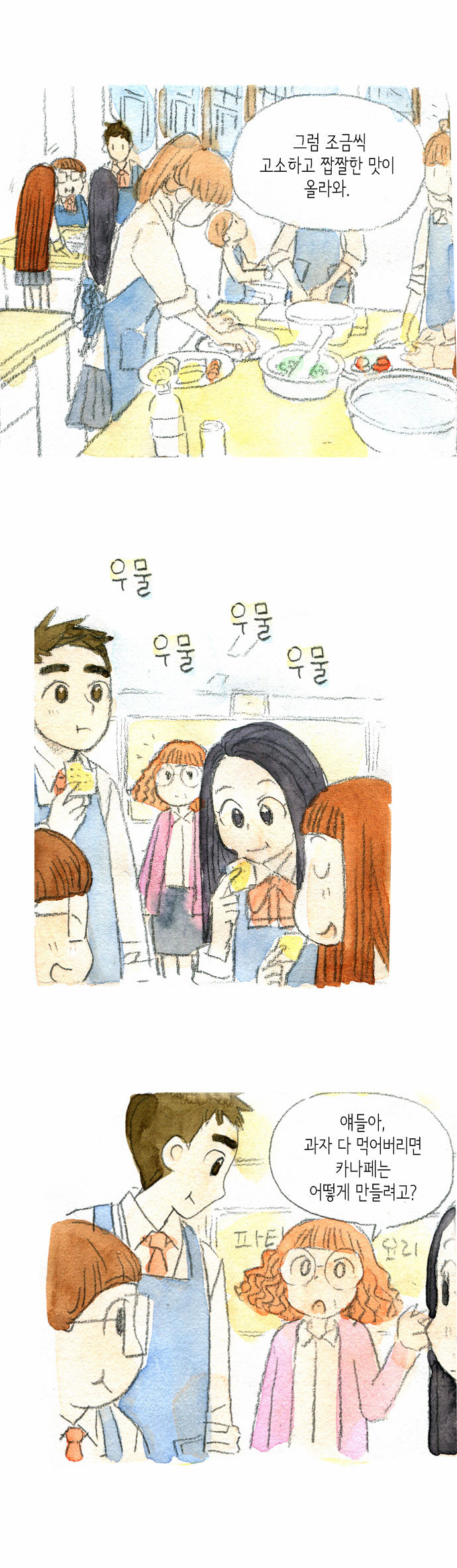 3 페이지