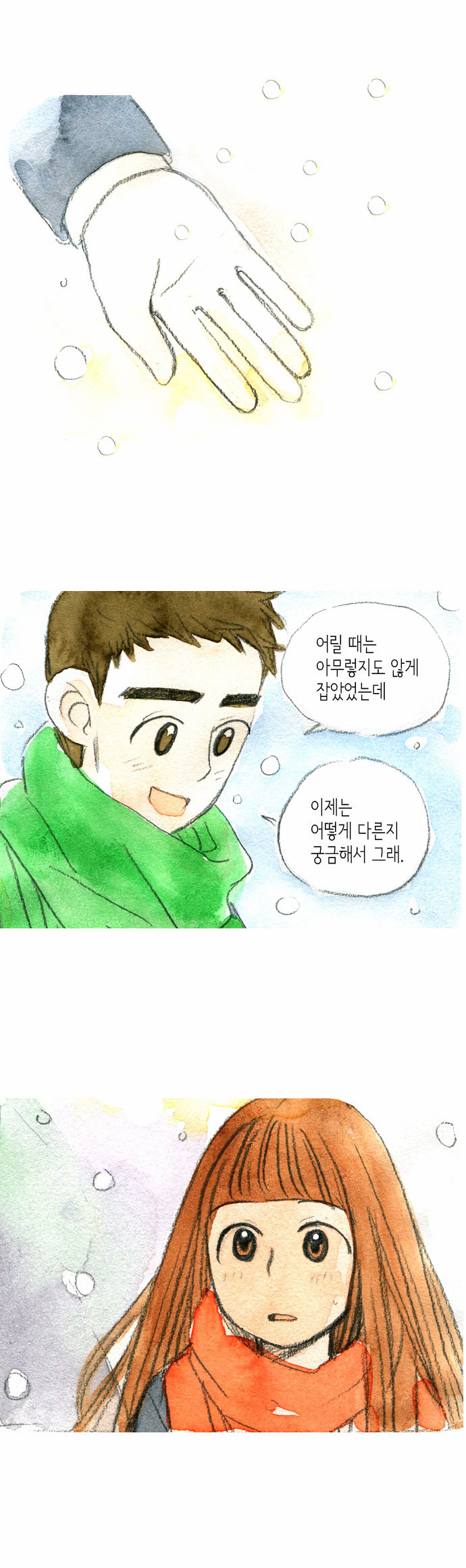 39 페이지