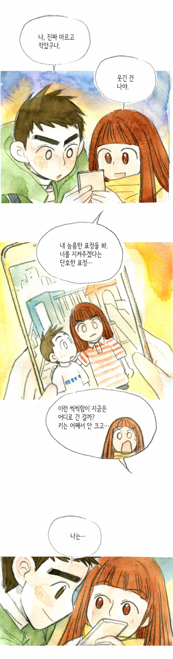 28 페이지