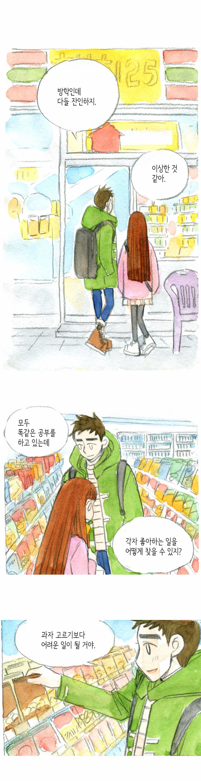 7 페이지