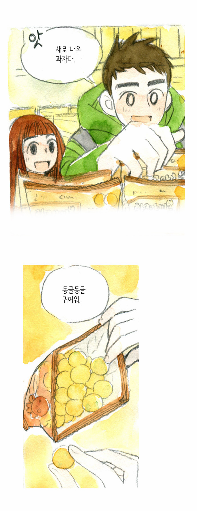 8 페이지
