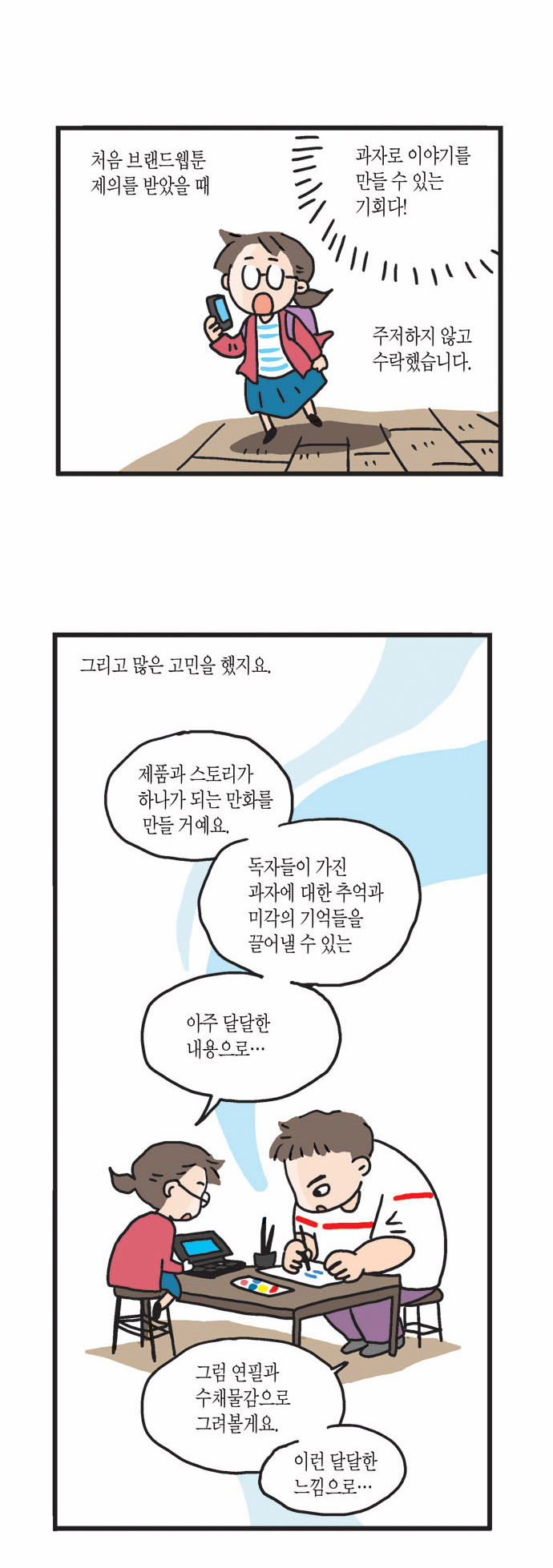 61 페이지