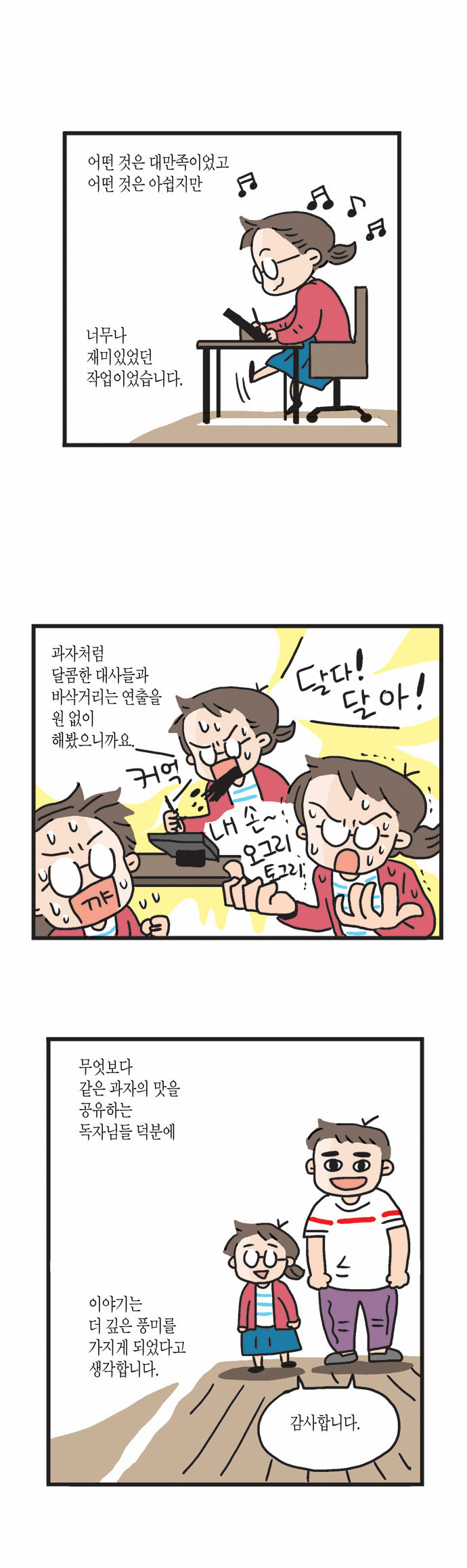 66 페이지