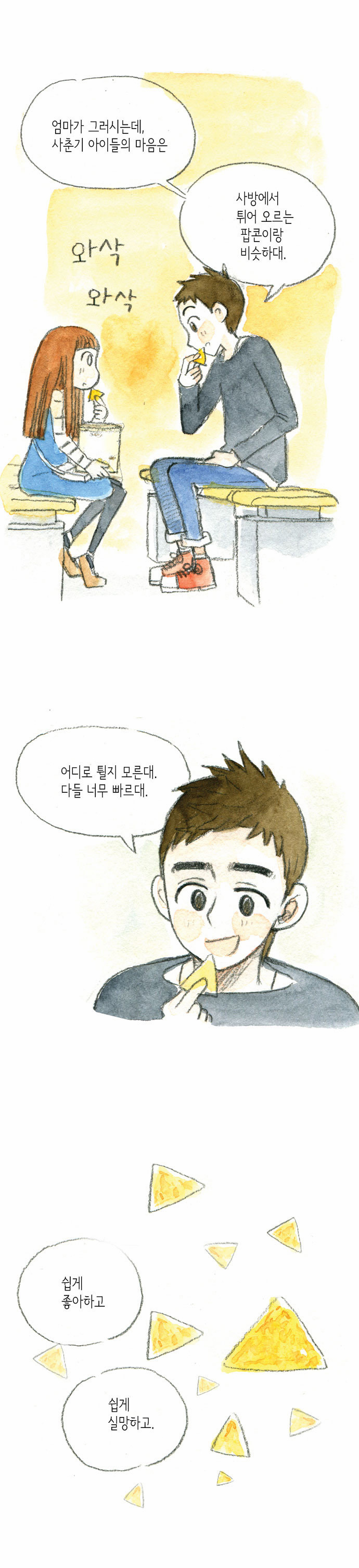 38 페이지