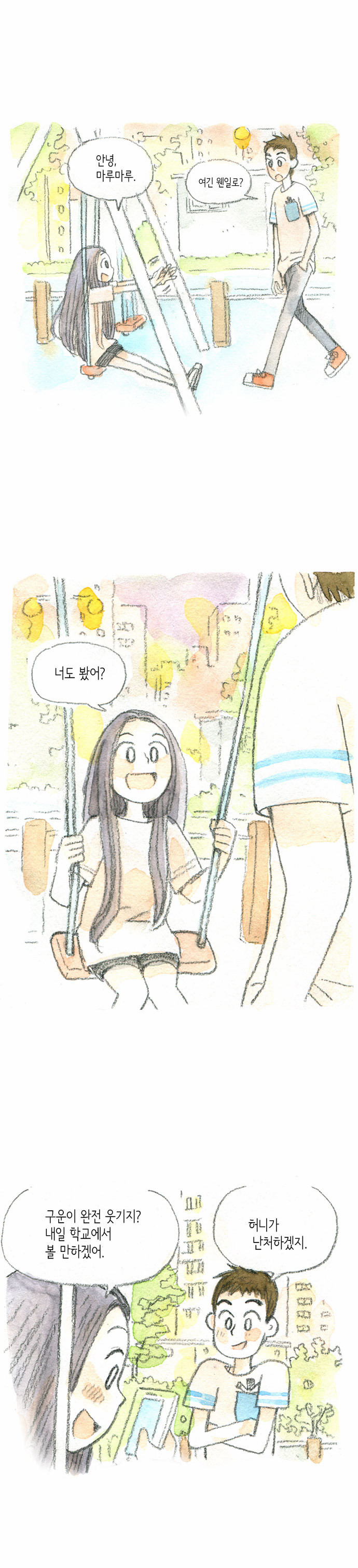 28 페이지