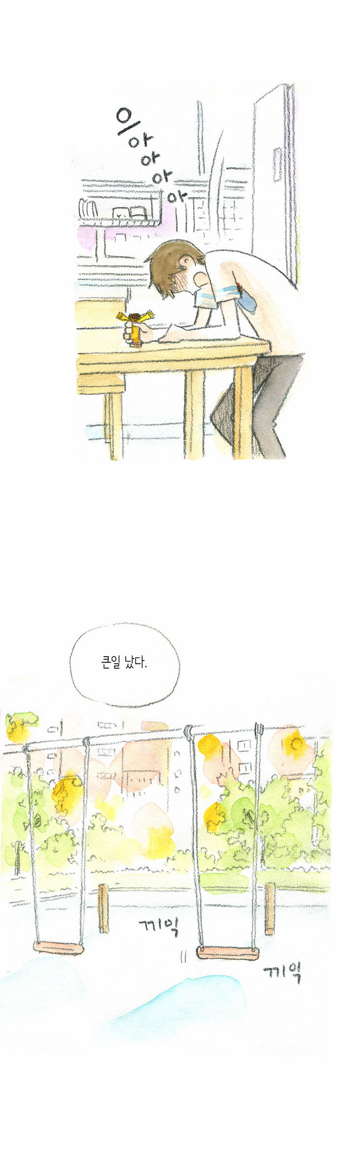 65 페이지