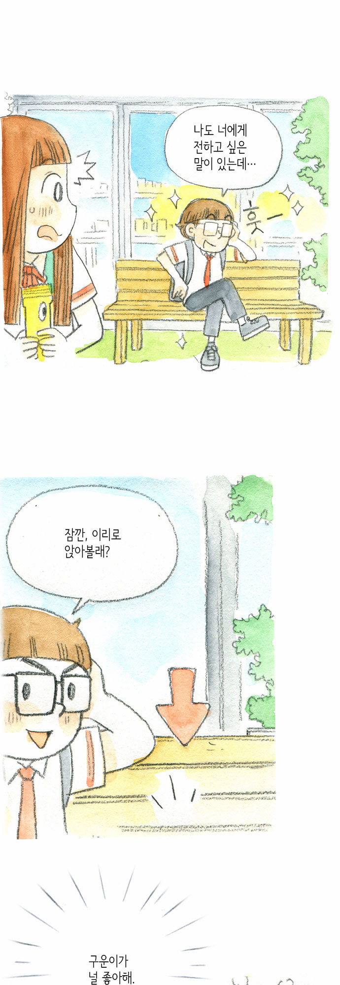 8 페이지