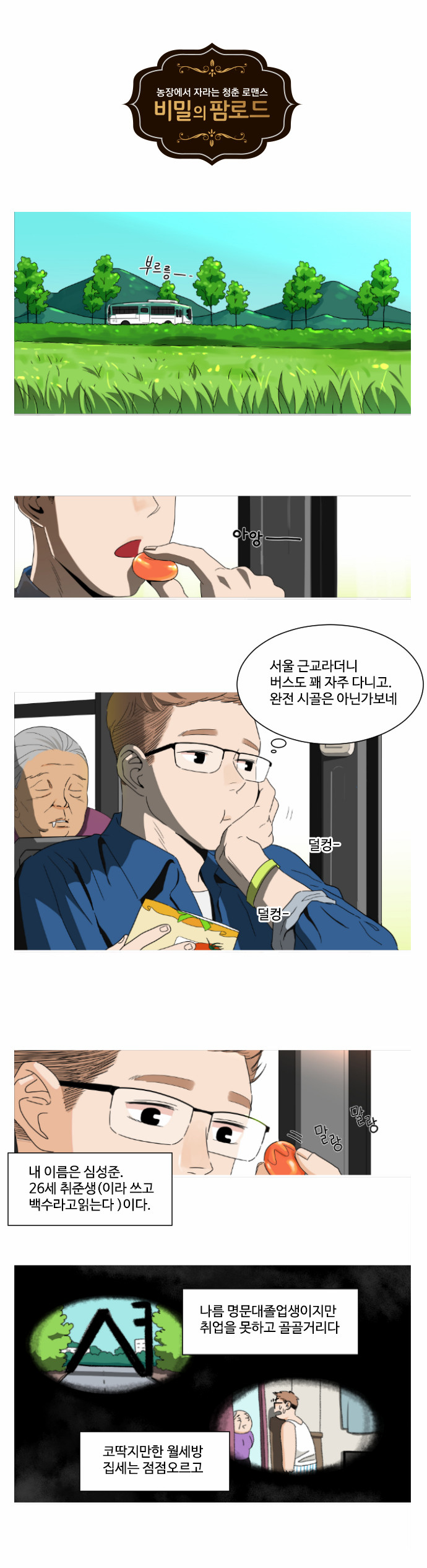 2 페이지