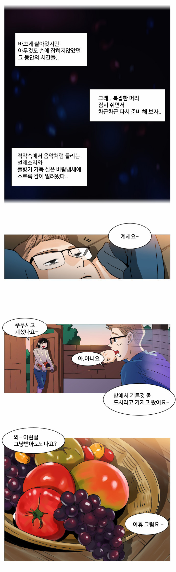 8 페이지