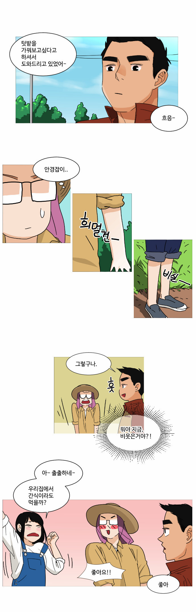 6 페이지