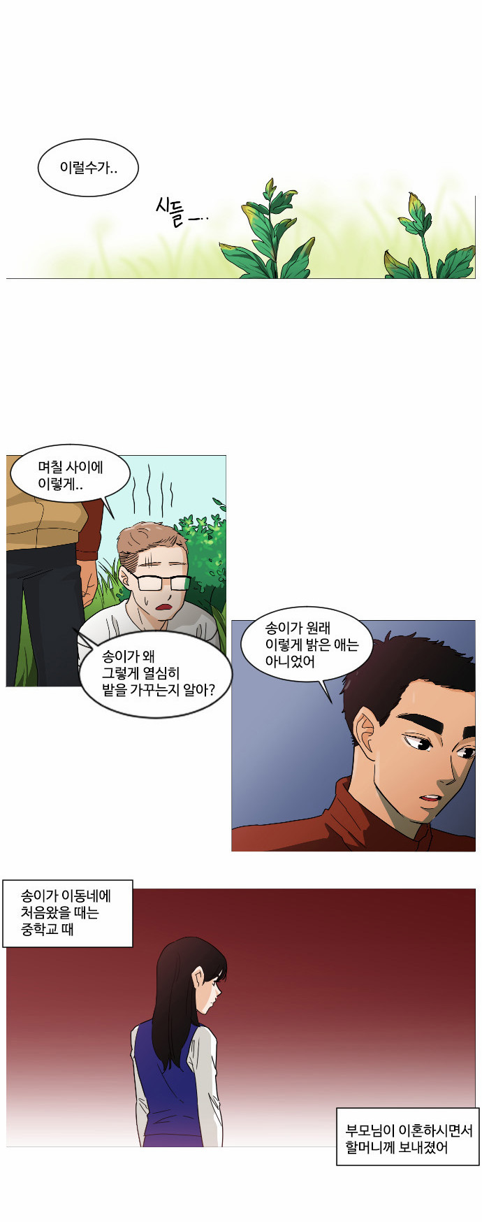 2 페이지