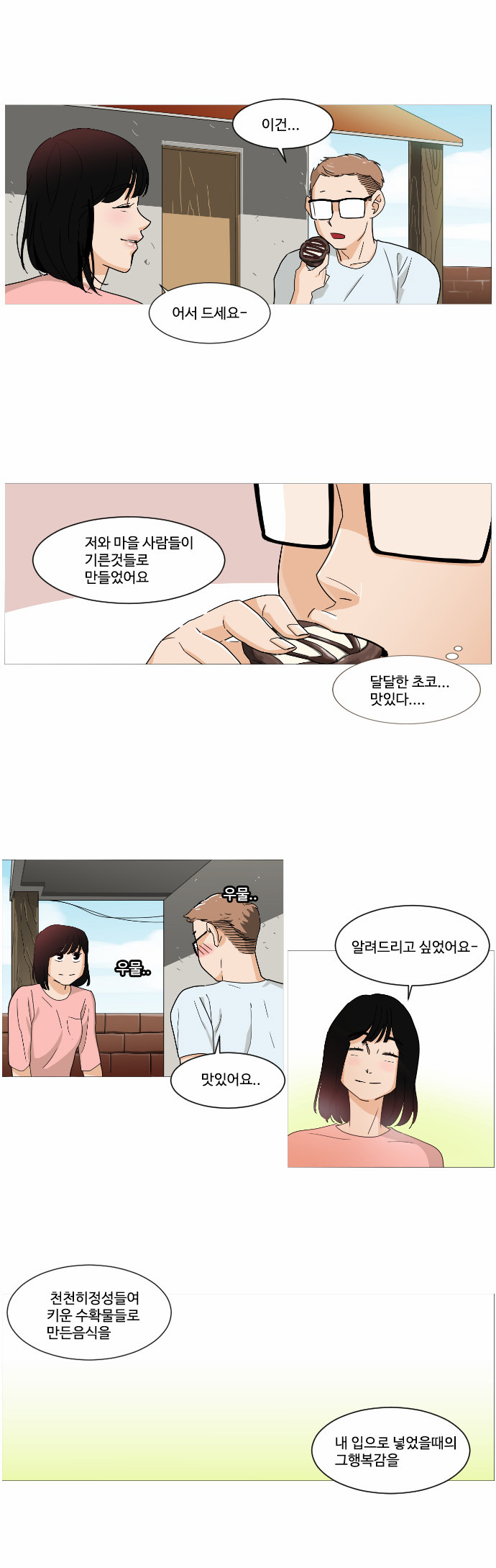 7 페이지