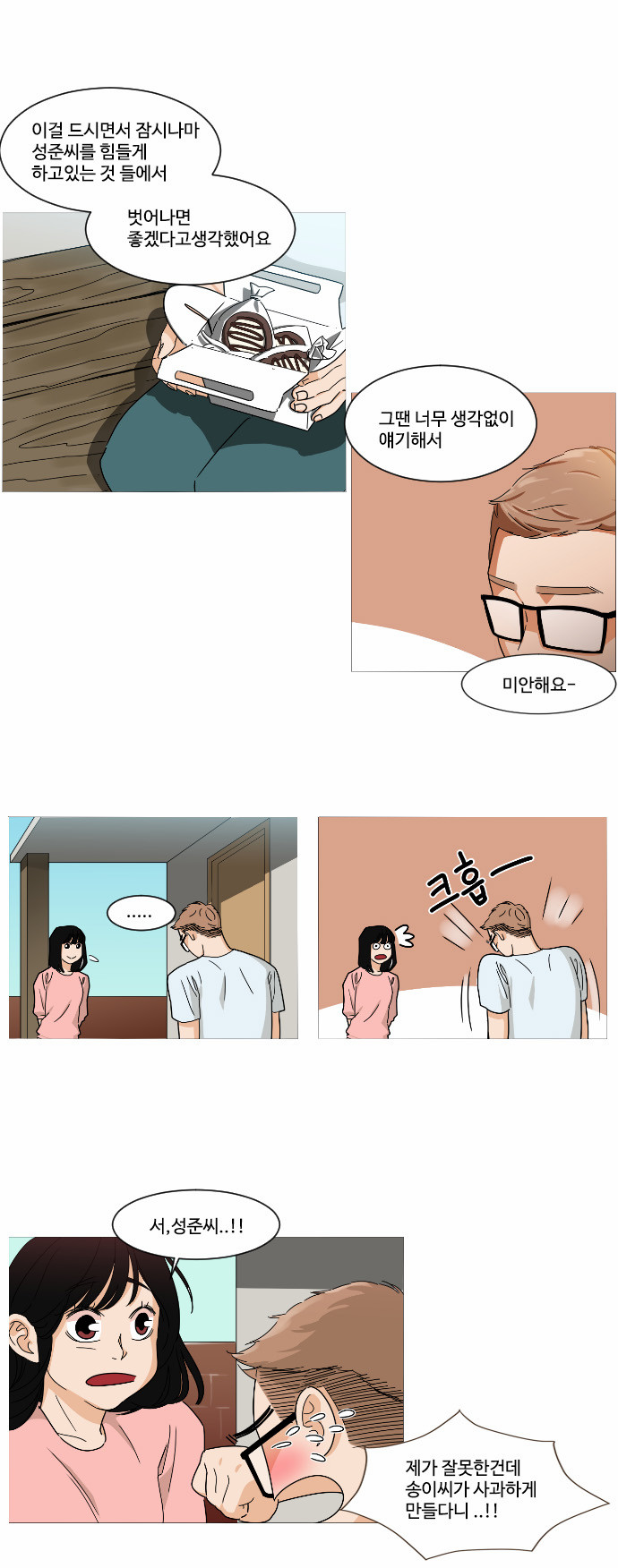 8 페이지