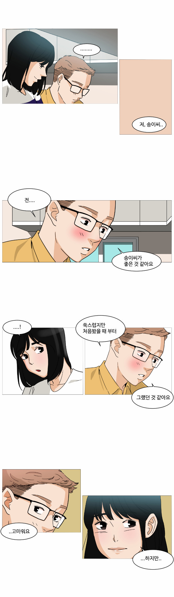 8 페이지