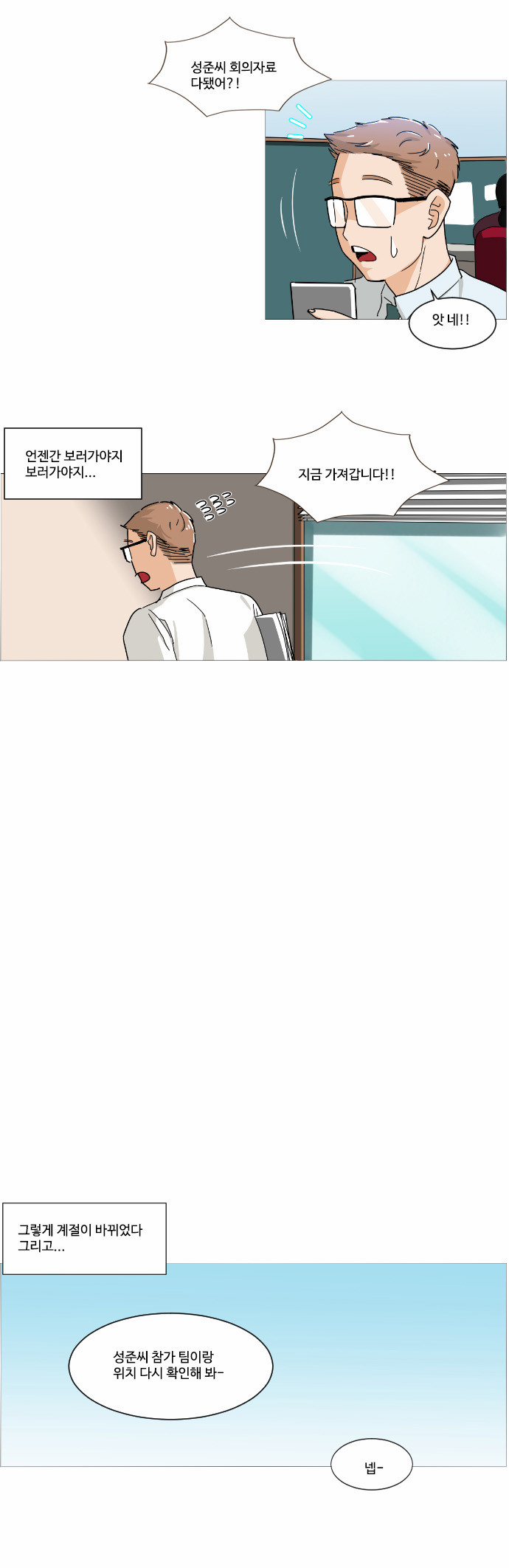 8 페이지