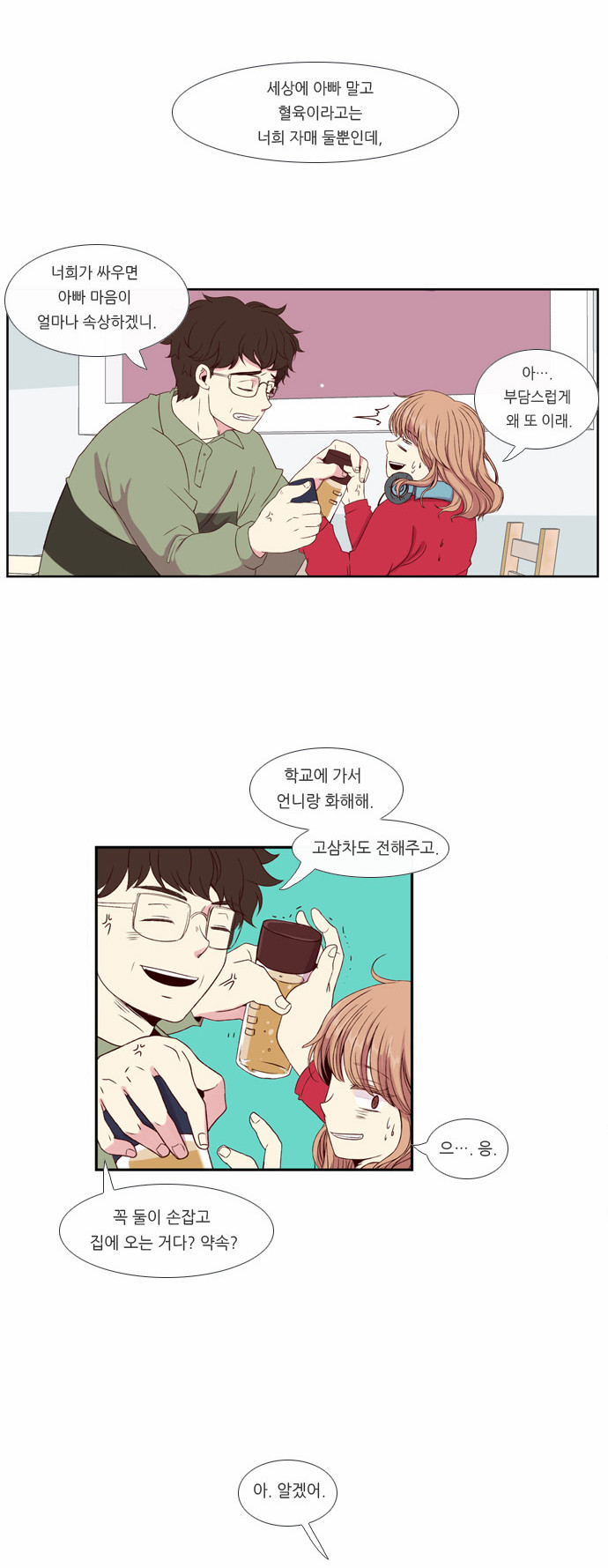 8 페이지