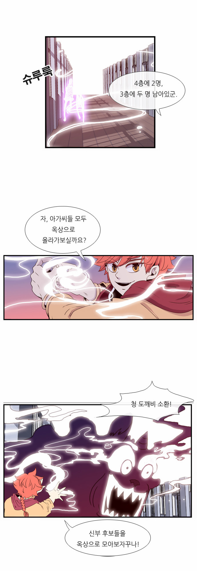 8 페이지