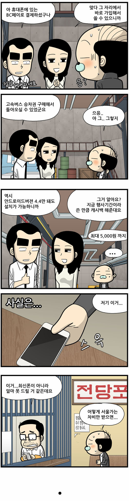 4 페이지