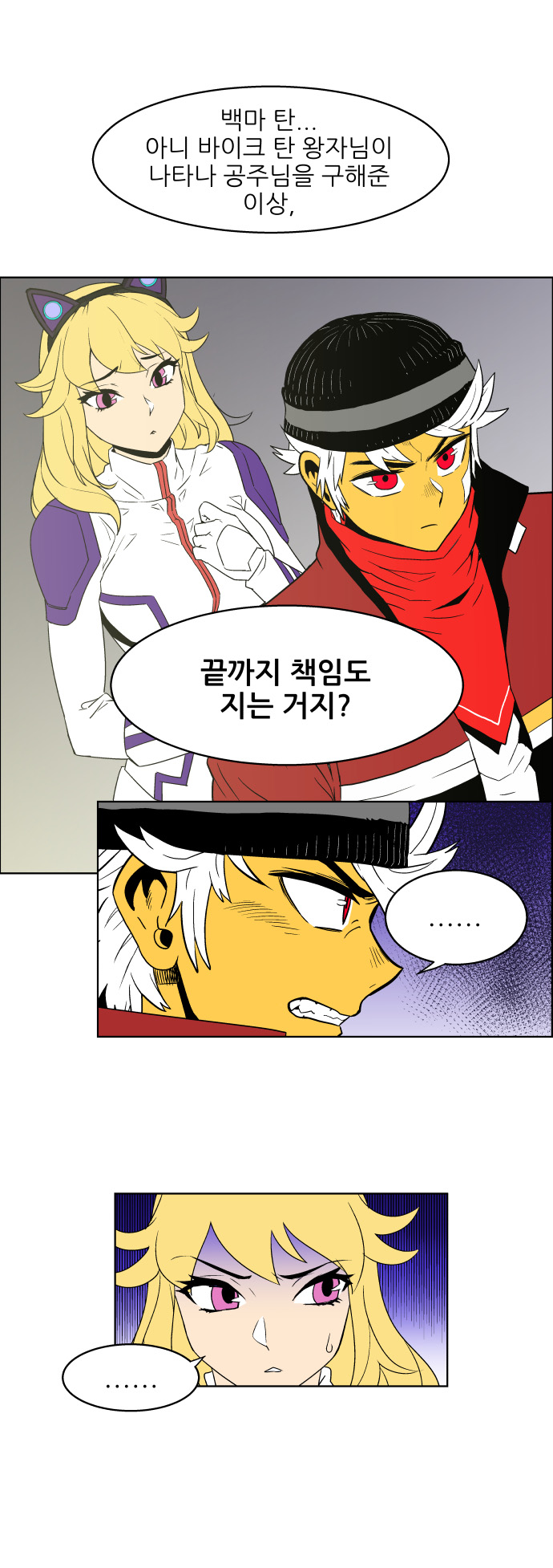 8 페이지