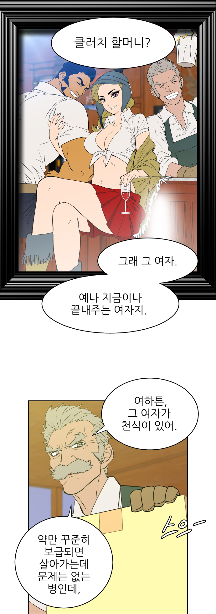 8 페이지