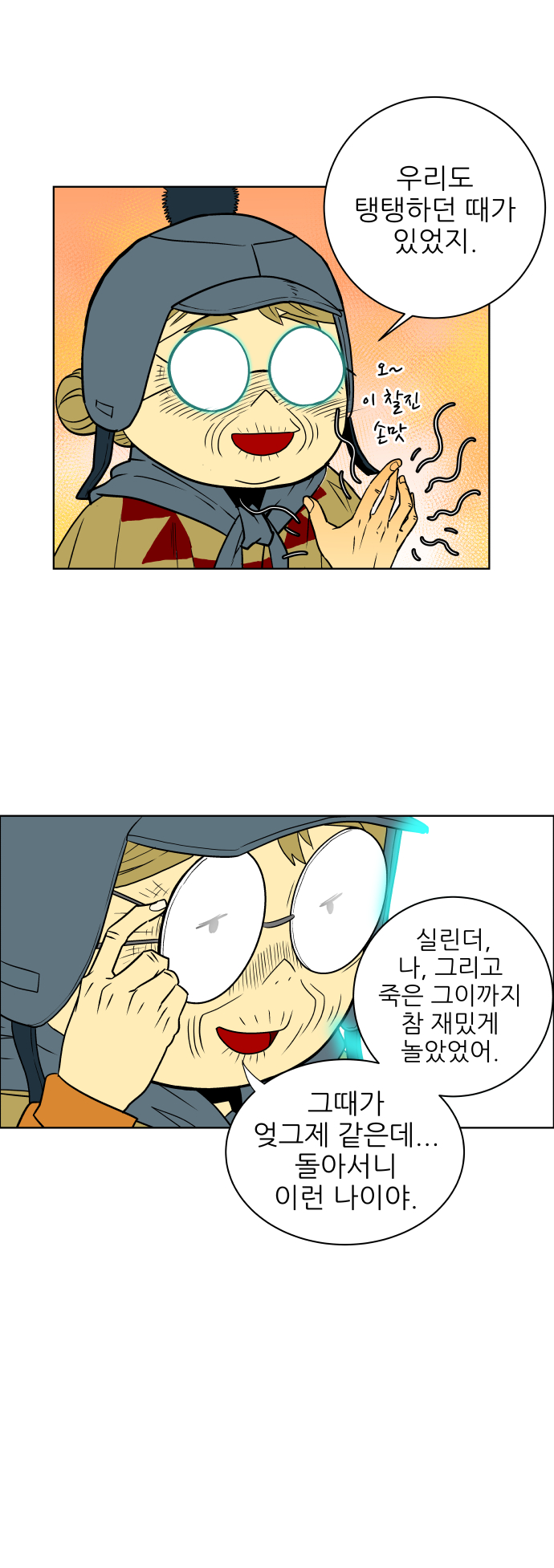 8 페이지