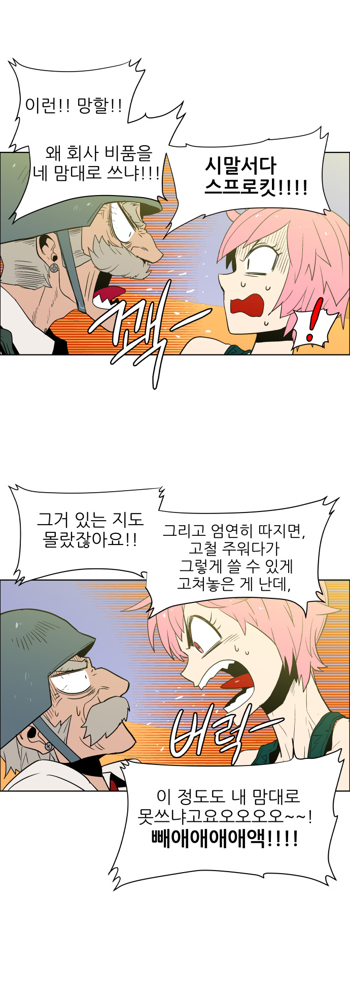 8 페이지
