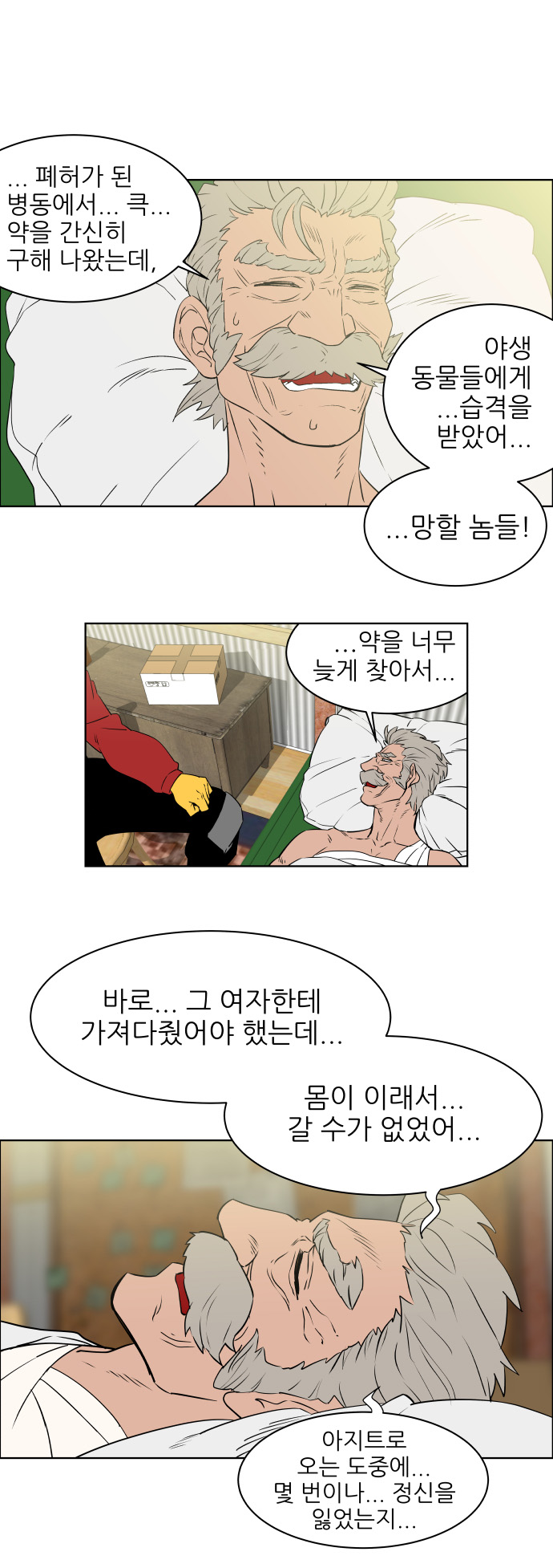 2 페이지