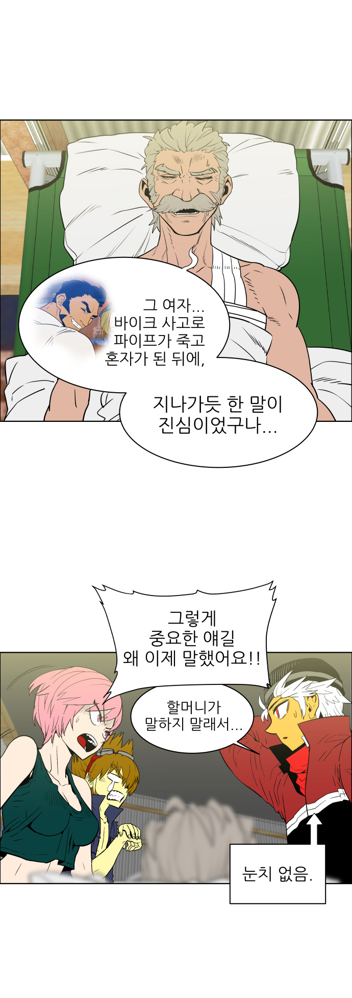 8 페이지