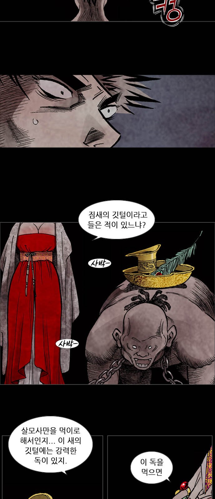 29 페이지