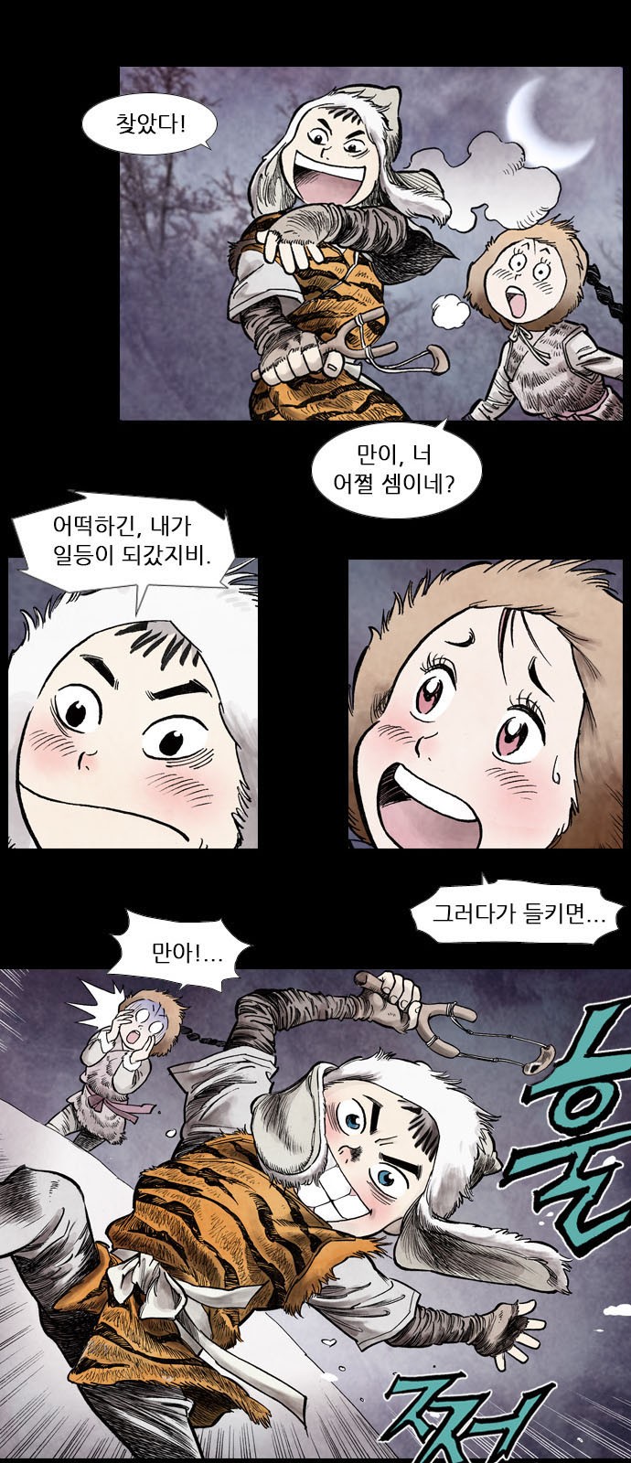 2 페이지