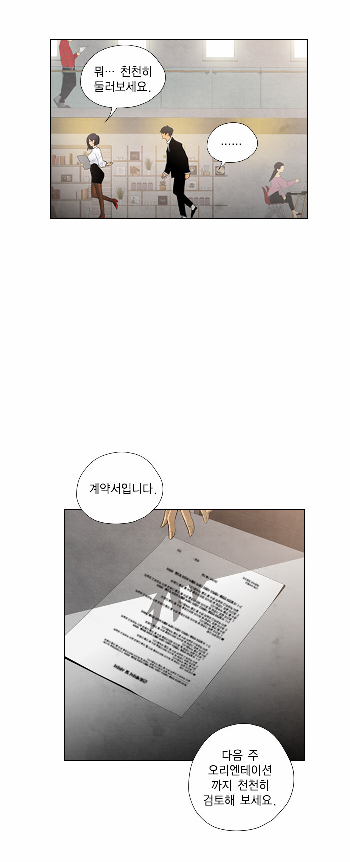 8 페이지