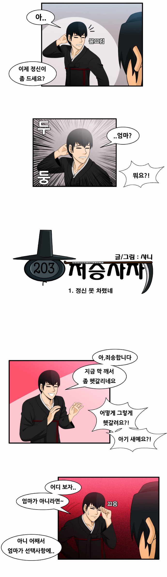 4 페이지