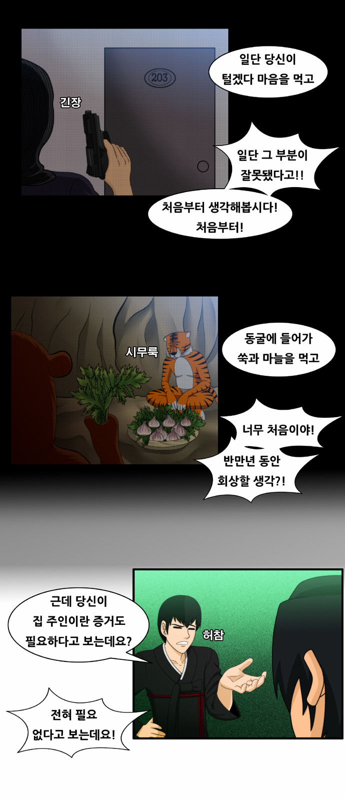 7 페이지