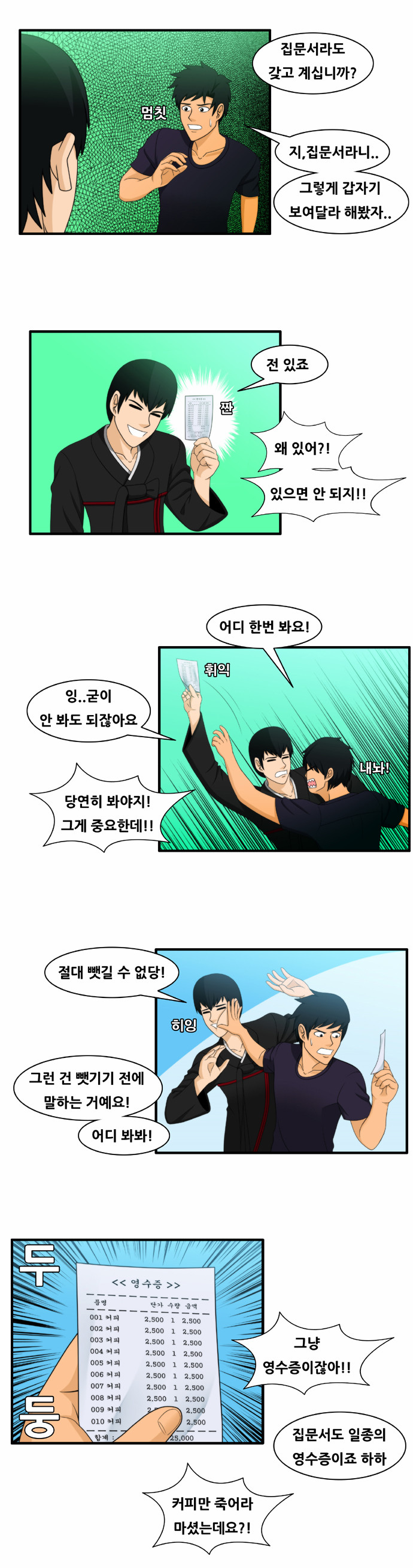 8 페이지