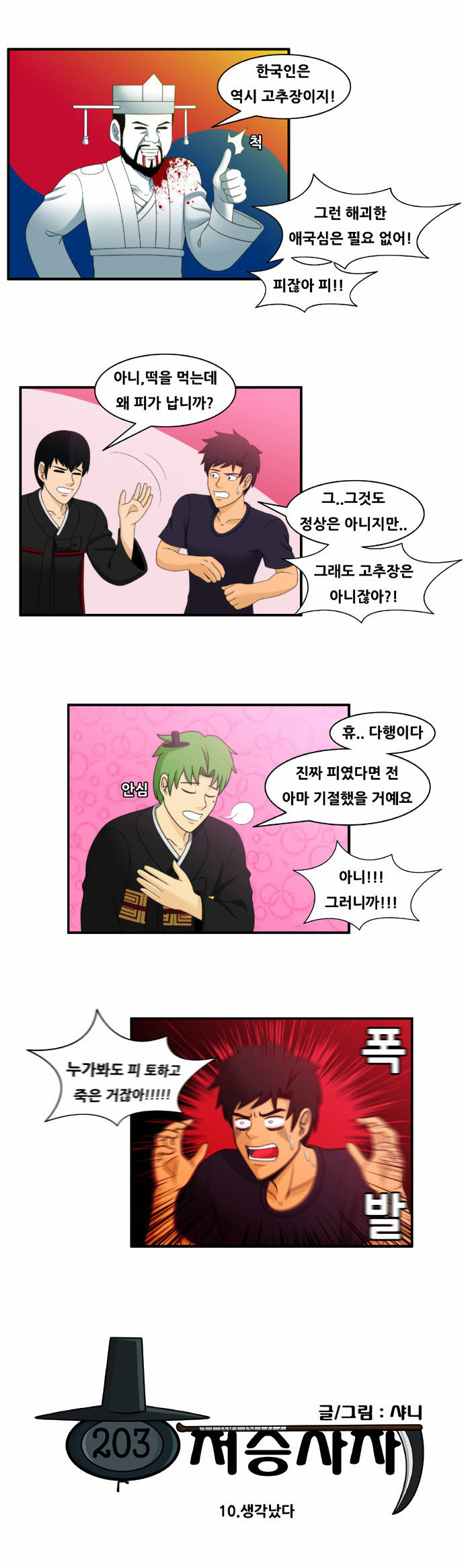 3 페이지