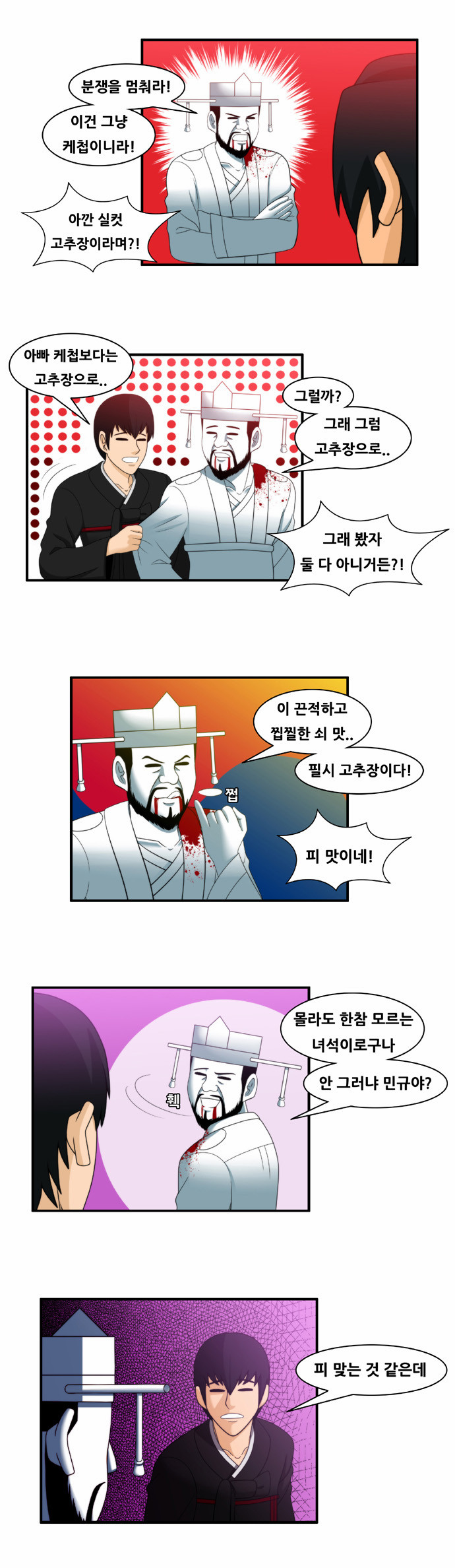 5 페이지