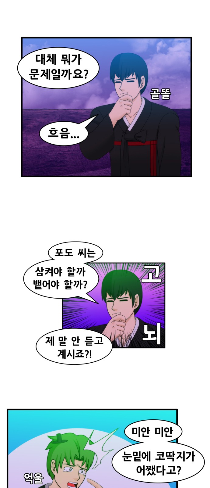 2 페이지