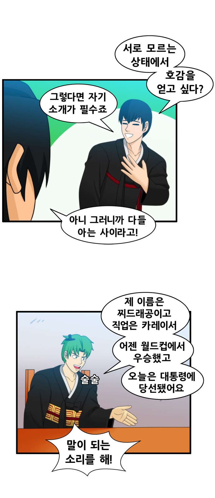 2 페이지