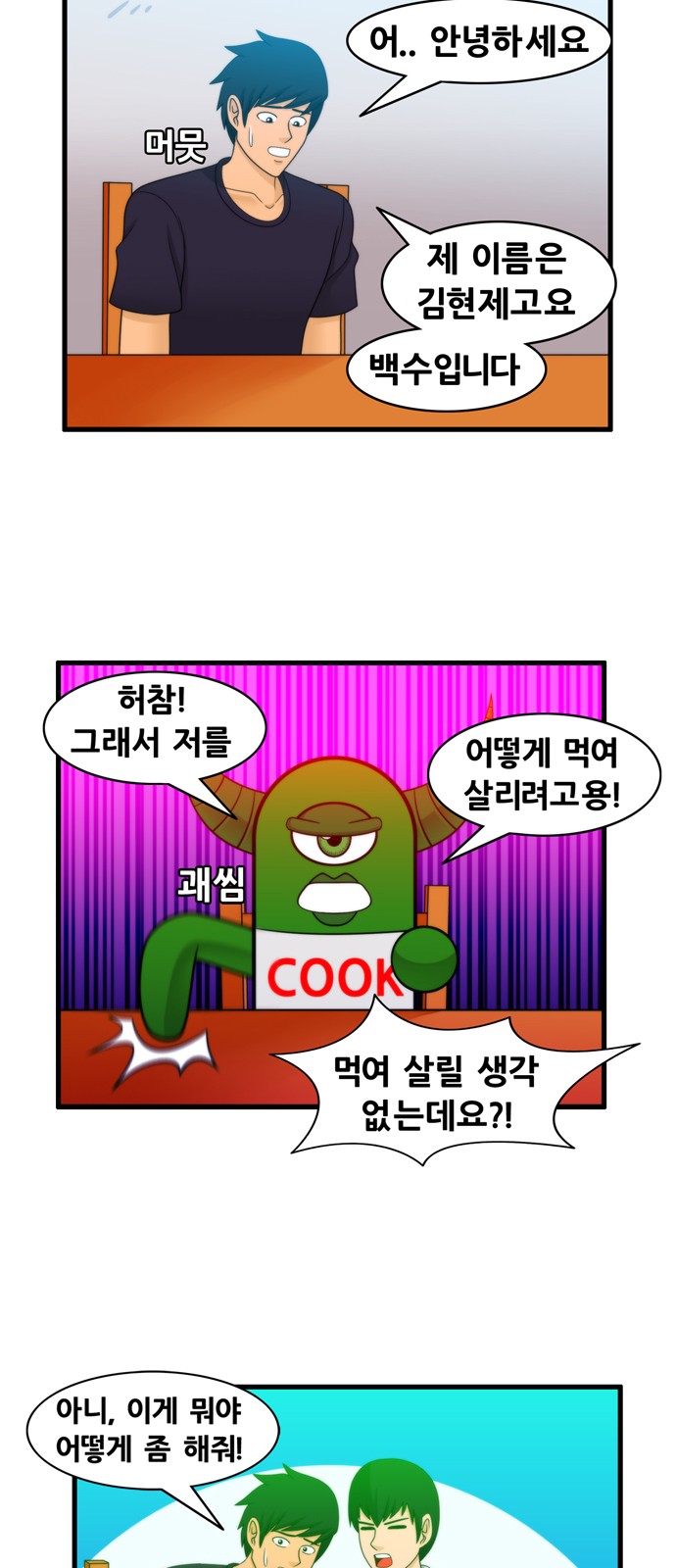 4 페이지