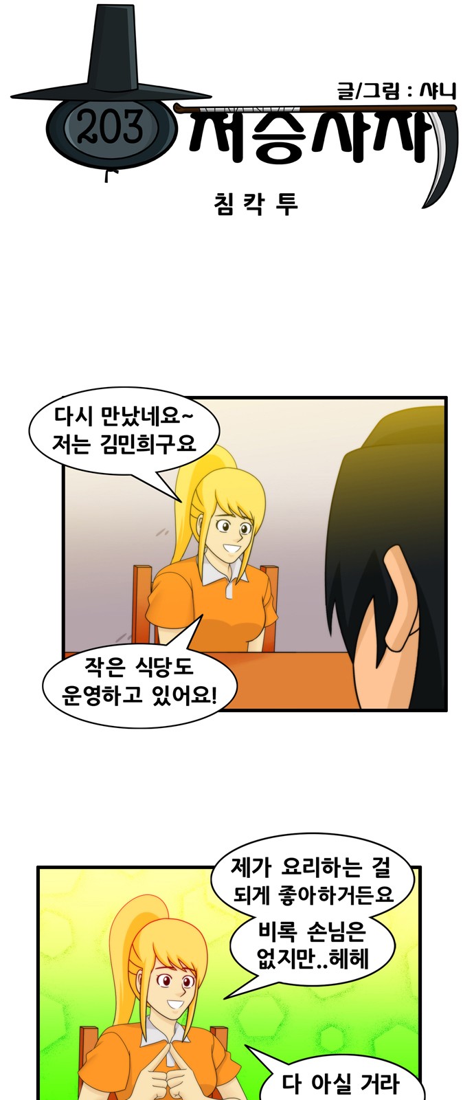 7 페이지