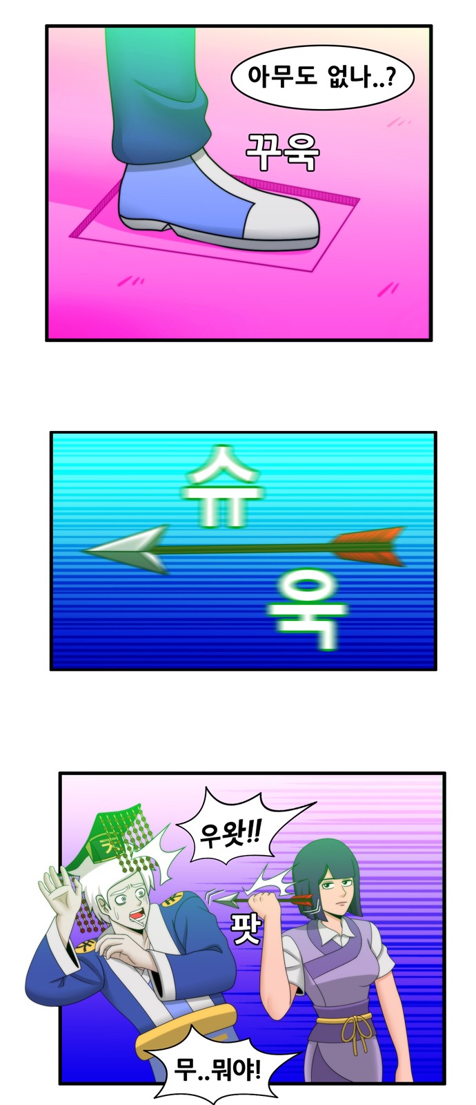 8 페이지