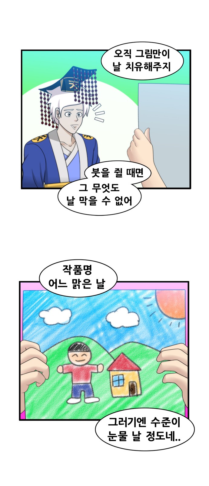 2 페이지