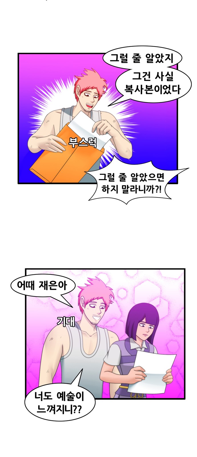 8 페이지