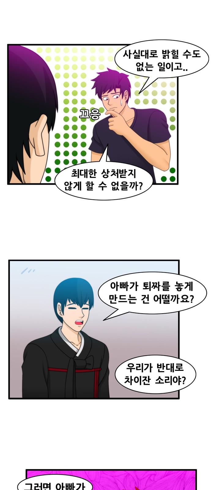 2 페이지