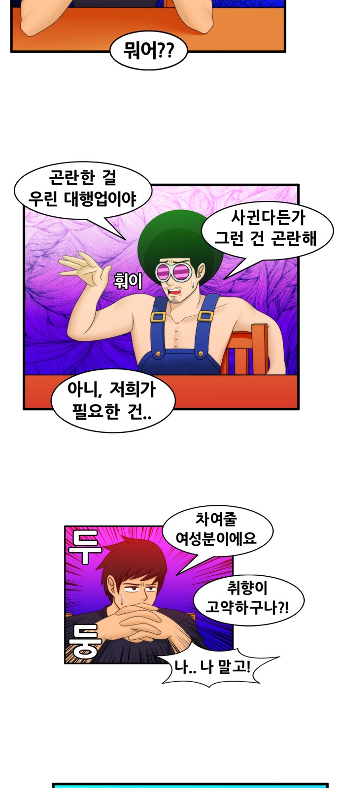 8 페이지
