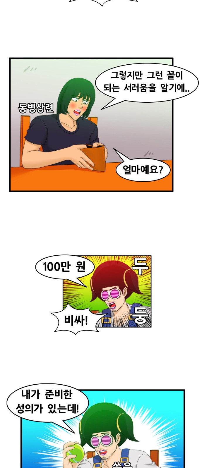 4 페이지