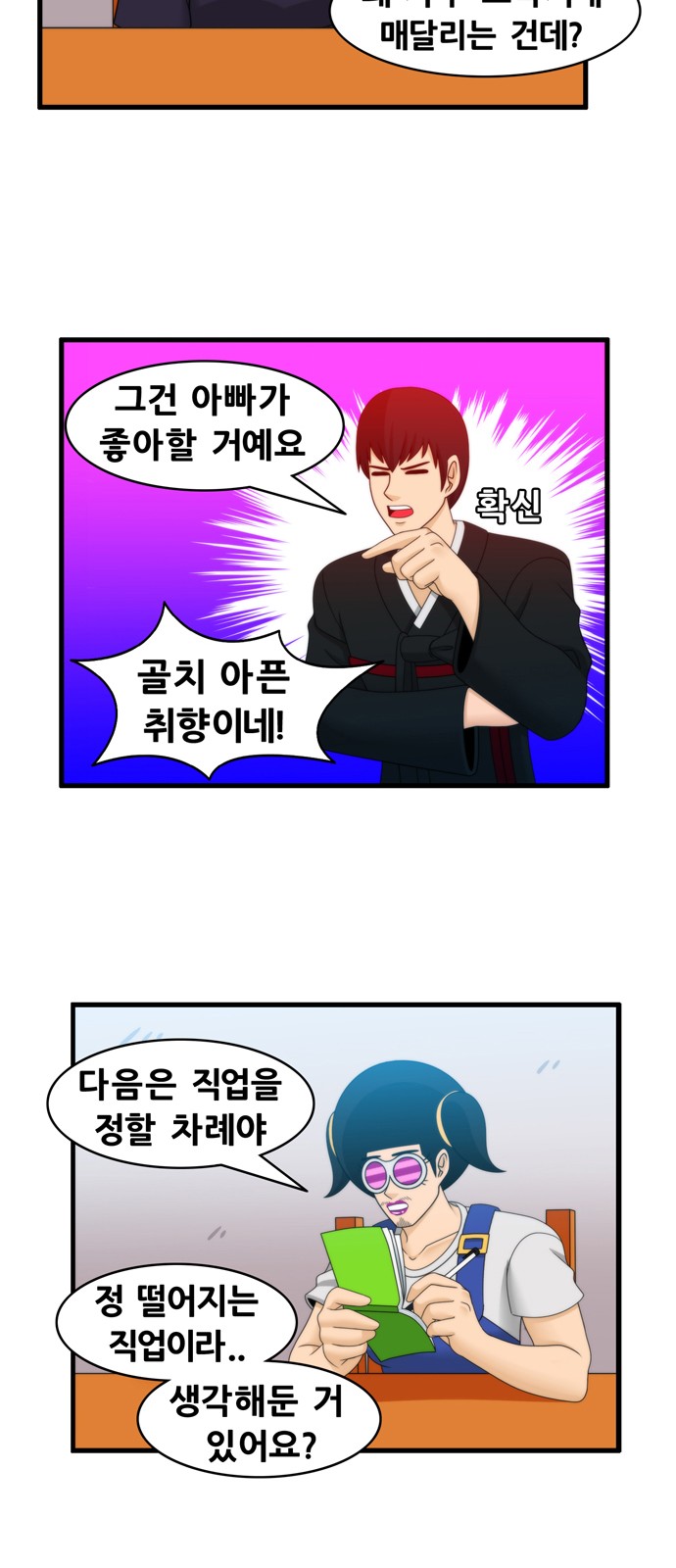 8 페이지