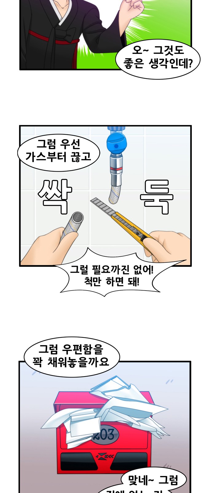 8 페이지