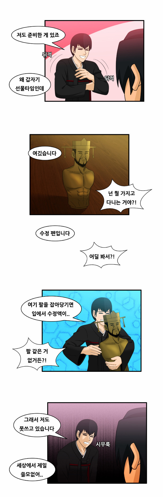 8 페이지